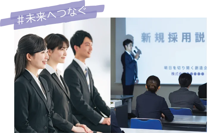 面接を受ける学生と新卒採用のポスター