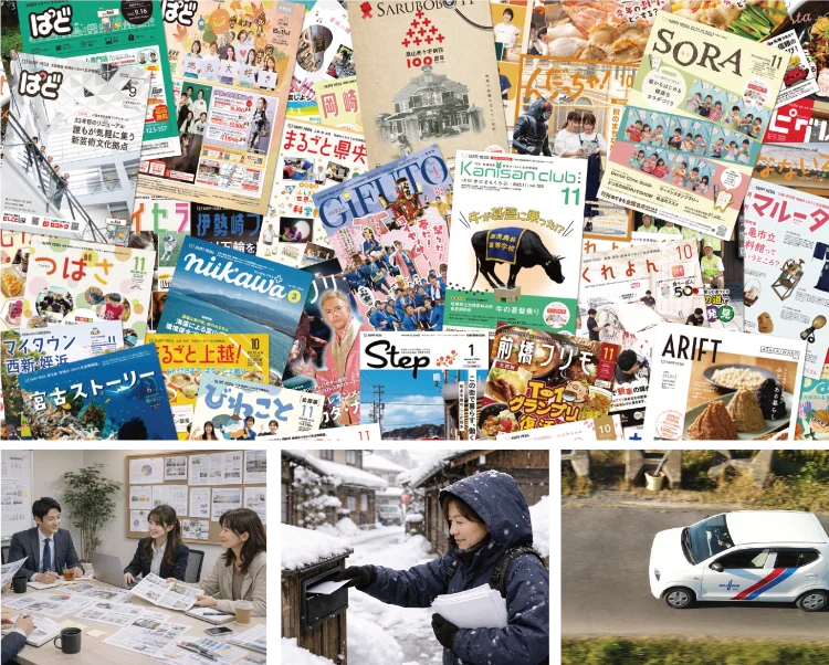 発行している多数の情報誌の表紙